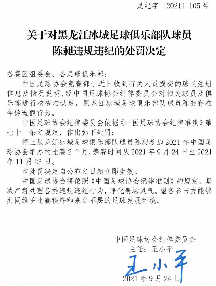 俱乐部不会以任何方式支持所谓的欧超联赛项目，那将是对国内联赛重要性和欧洲足球基础的不可接受的攻击。